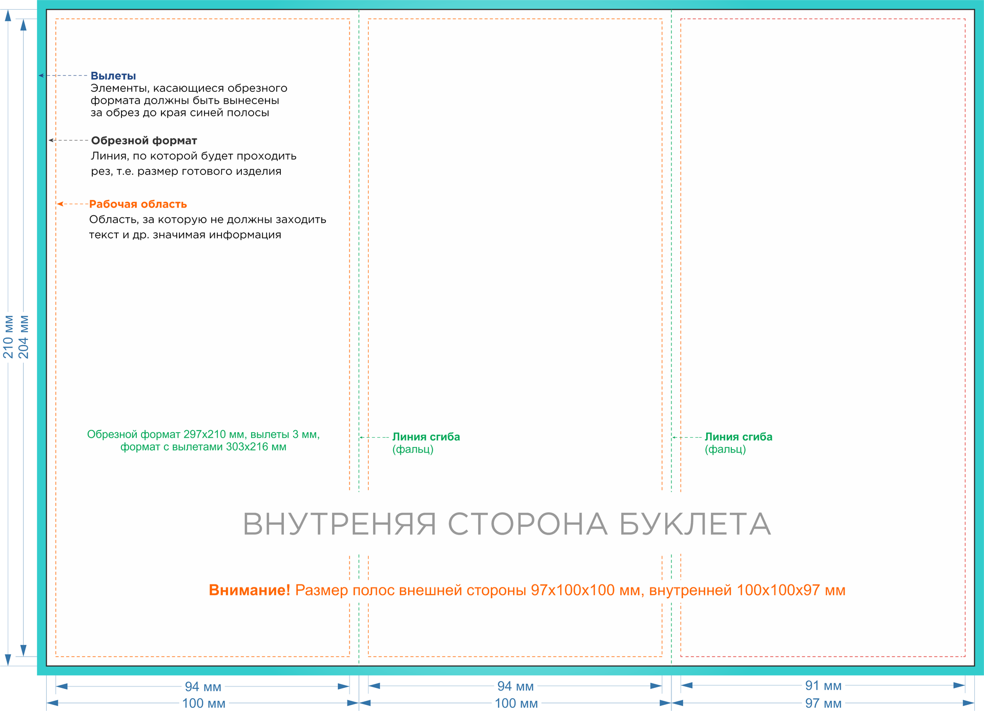 Евробуклет А4, 2 фальца